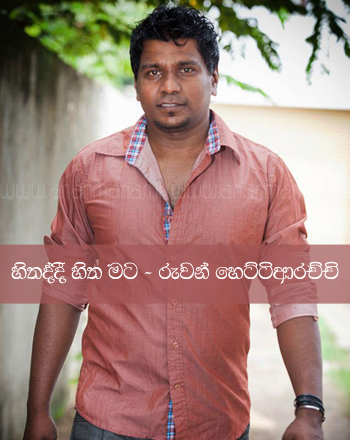 Hithaddi Hitha MataSinhala MP3 Song ~ Hithaddi Hitha