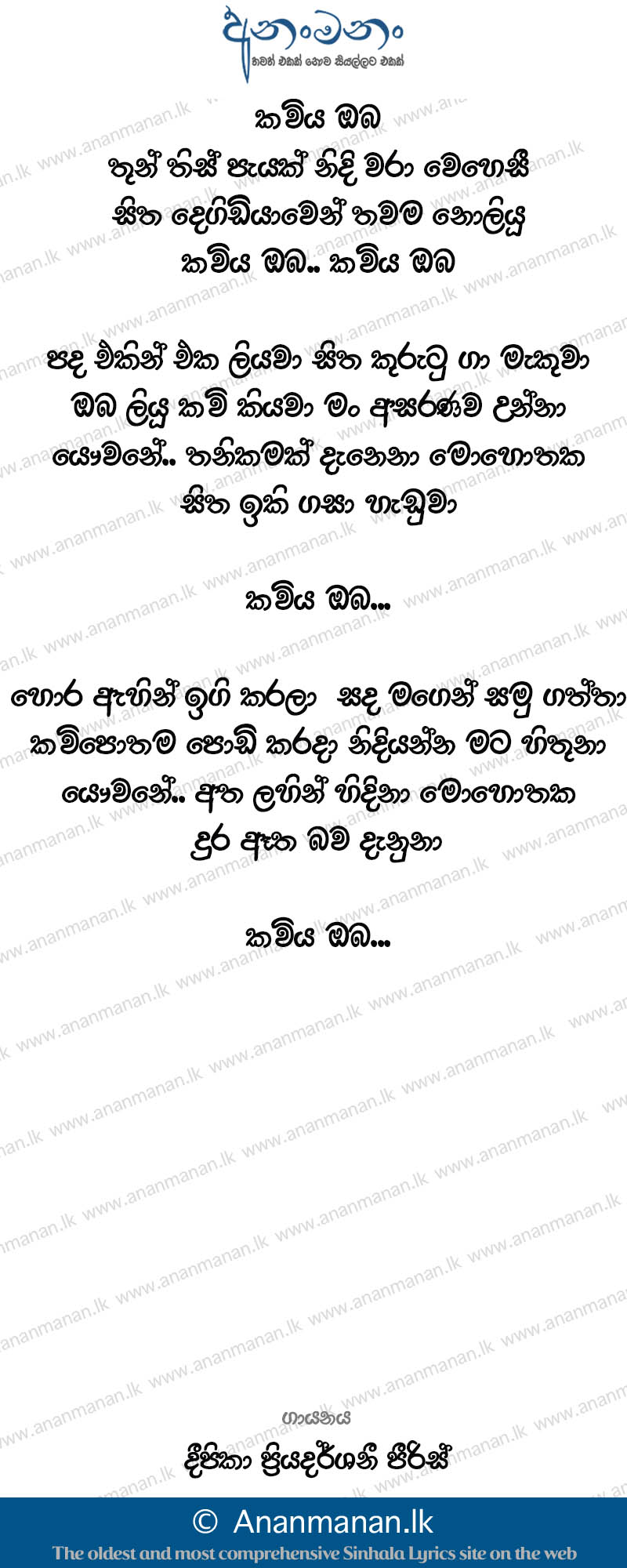 Kawiya Oba - Deepika Priyadarshani Pieris Sinhala Lyric
