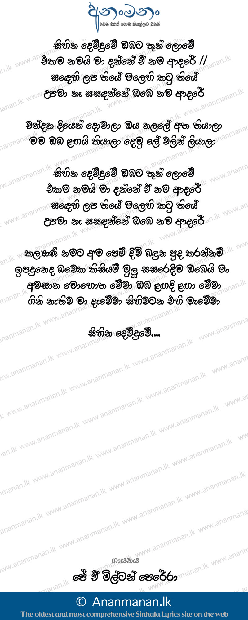Sihina Dewduwe Obata Thun Lowe - J A Milton Perera Sinhala Lyric