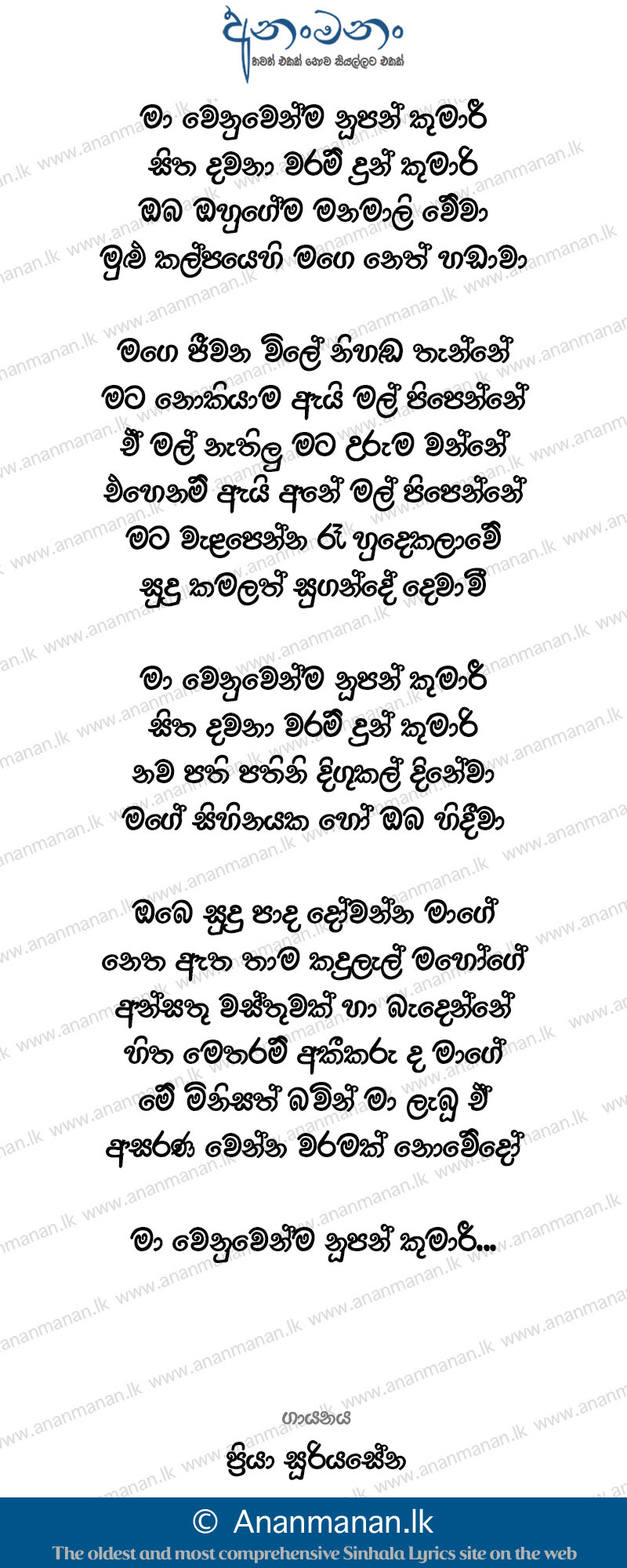 Ma Wenuwenma Nupan Kumari - Priya Sooriyasena Sinhala Lyric
