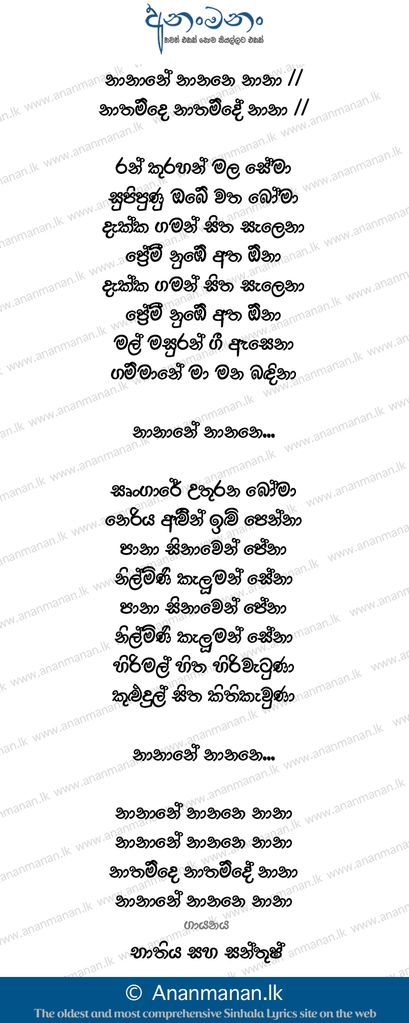 Ran Kurahan Mala (Na na ne na) - Bathiya & Santhush (BnS) Sinhala Lyric
