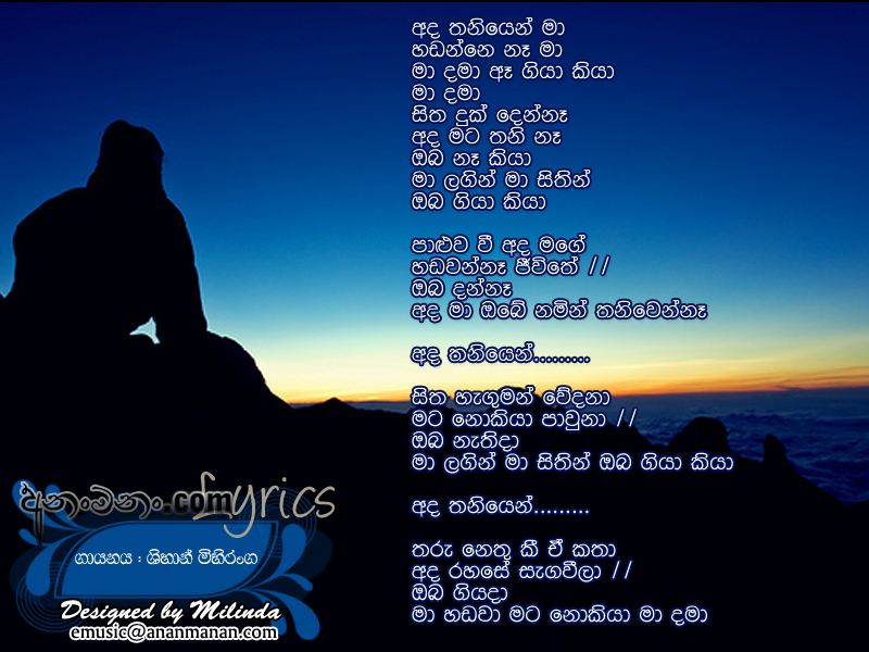 Ada Thaniyen Ma Handanne Na Ma - Shihan Mihiranga Sinhala Lyric