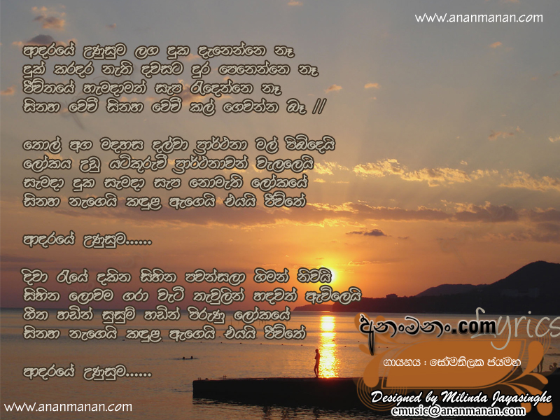 Adaraye Unusuma Laga Duka Danenne Na - Somathilaka Jayamaha Sinhala Lyric