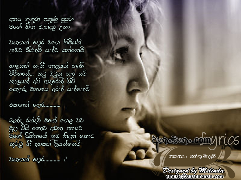 Ahasa Gugura Akunu Pupura - Nanda Malani Sinhala Lyric