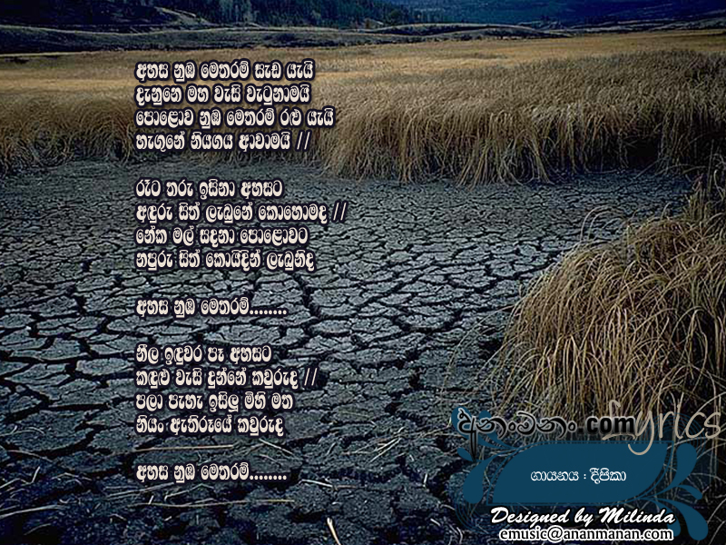 Ahasa Numba Metharam Sada Yai - Deepika Priyadarshani Pieris Sinhala Lyric