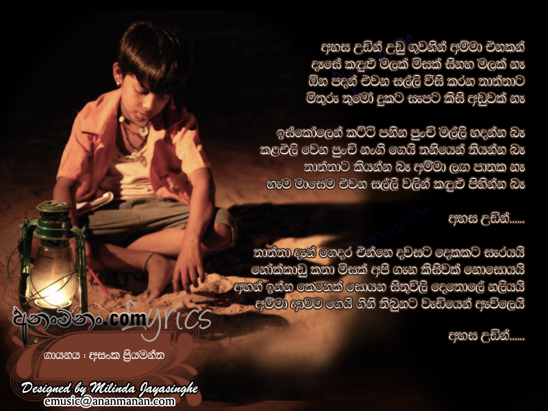 Ahasa Udin Udu Guwanin Amma Enakan - Asanka Priyamantha Peries Sinhala Lyric