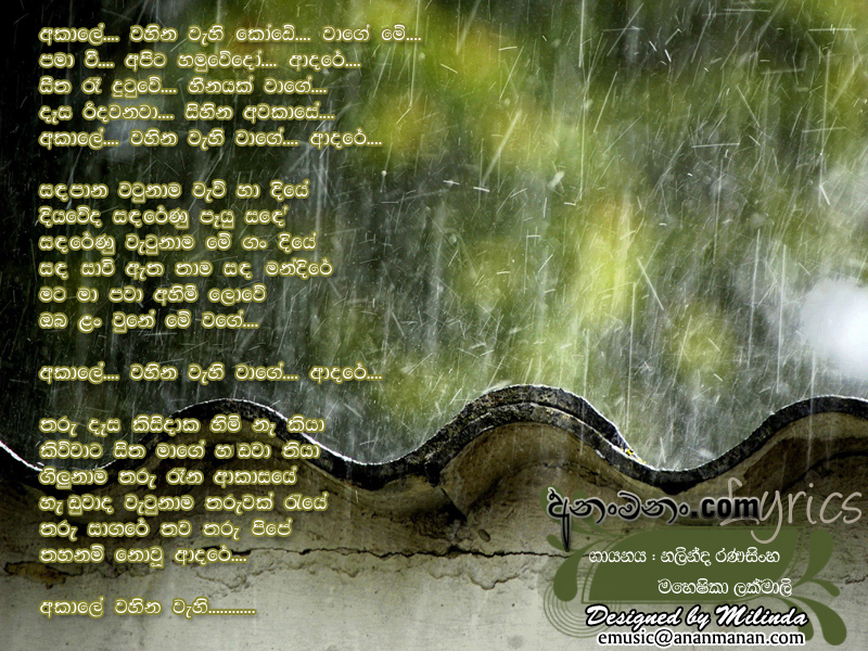 Akale Wahina Wehi Kode (with Maheshika Lakmali) - Nalinda Ranasinghe Sinhala Lyric
