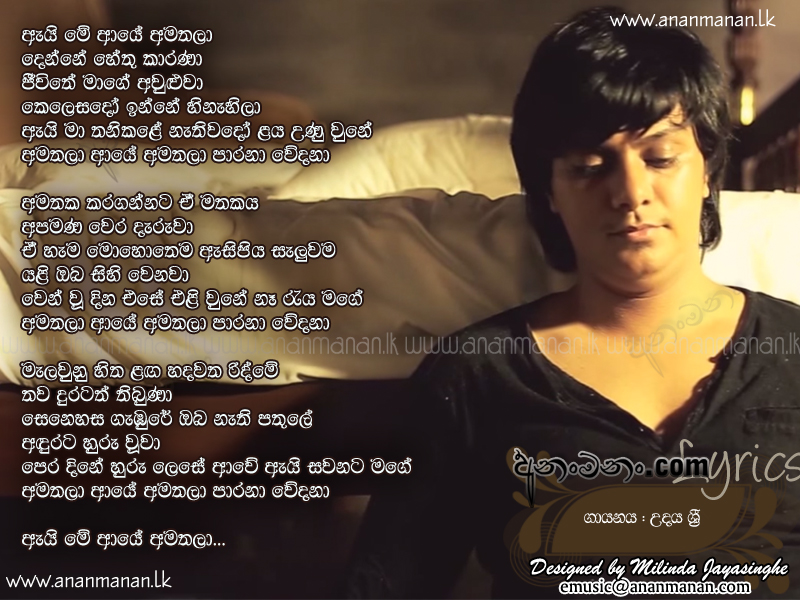 Amathala Aye Amathala - Udaya Sri Sinhala Lyric
