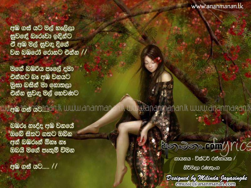 Amba Gas Yata Mal Halila - Victor Rathnayaka Sinhala Lyric