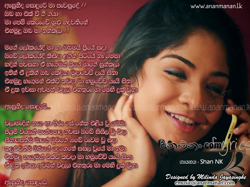 Asunida Sondure - Shan NK Sinhala Lyric