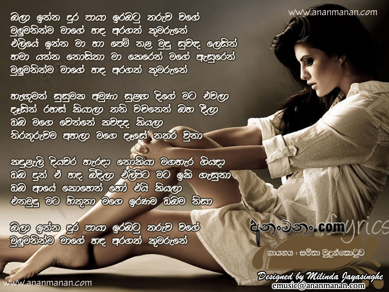 Situ Madura Teledrama Theme Song - Samitha Mudunkotuwa Sinhala Lyric