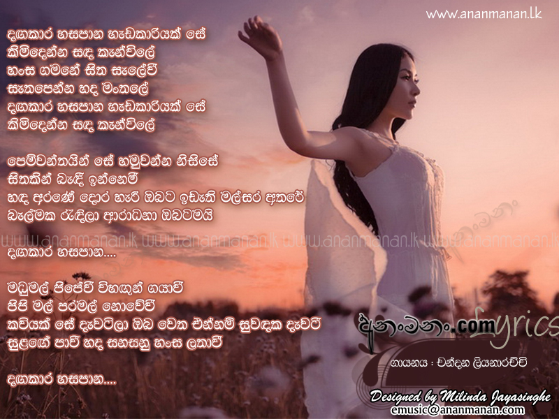 Dangakara Hasapana Hadakariyak Se - Chandana Liyanarachchi Sinhala Lyric