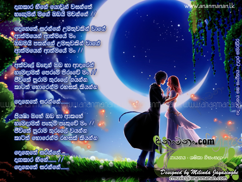 Dangakara Heene Yowun Wasanthe - Shashika Nisansala Sinhala Lyric