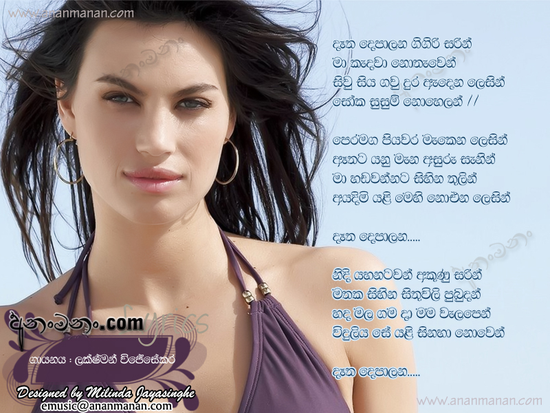 datha depa lana gigiri sarin mp3 datha depa lana gigiri sarin mp3