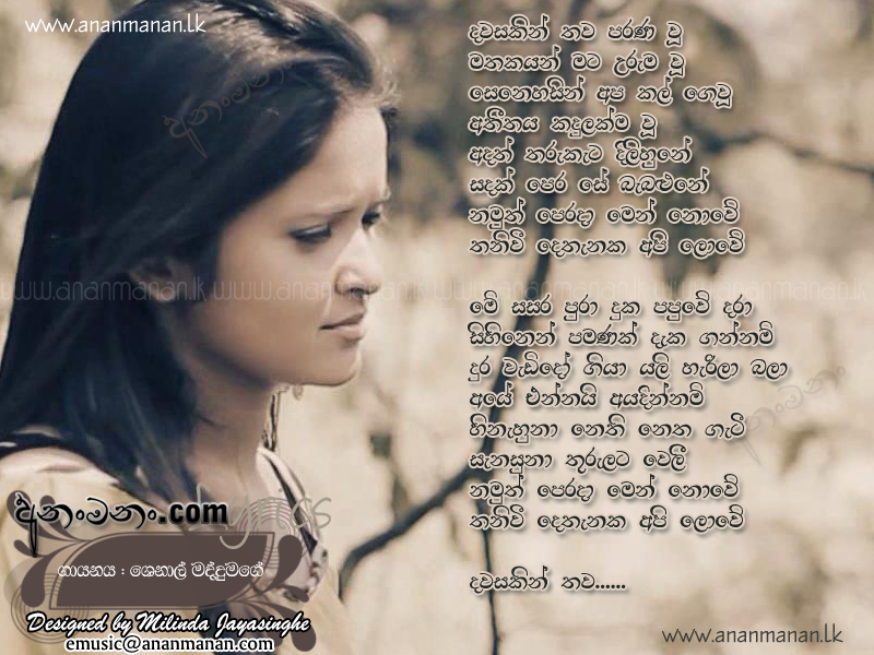 Dawasakin Parana Wu - Shenal Maddumage Sinhala Lyric