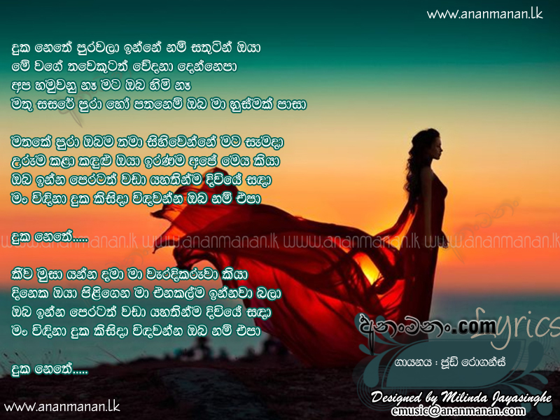 Duka Nethe Purawala Inne Nam Sathutin Oya - Jude Rogans Sinhala Lyric
