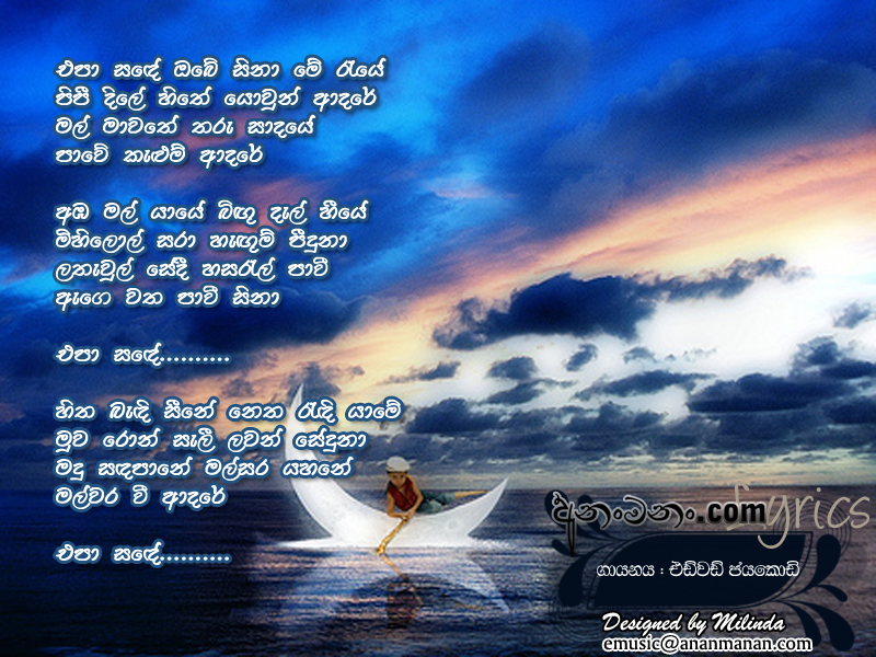 Epa Sade Obe Sina Mey Raye - Edward Jayakody Sinhala Lyric