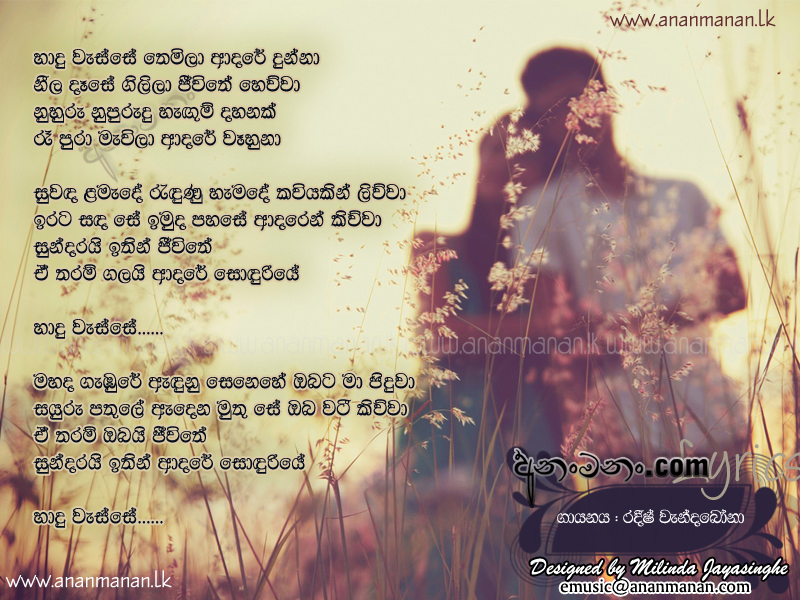 Hadu Wasse Themila Adare Dunna - Radeesh Vandebona Sinhala Lyric