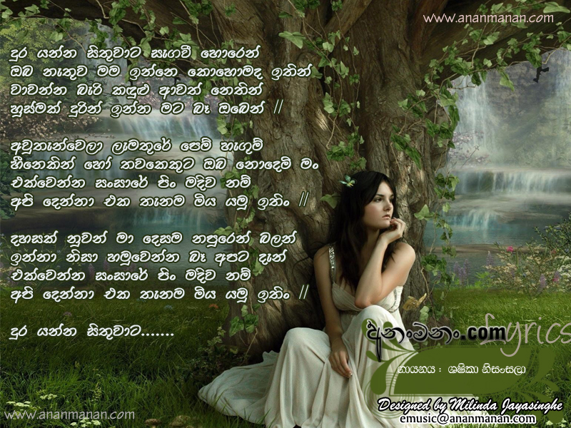 Husmak Durin (Dura Yanna Sithuwata) - Shashika Nisansala Sinhala Lyric