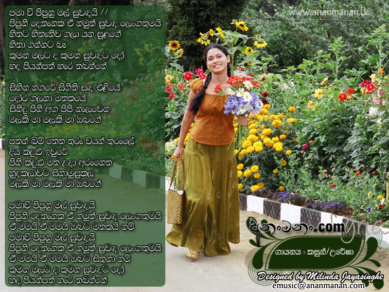 Pamawee Pipunu Mal Suwandai - Kasun Kalhara Sinhala Lyric