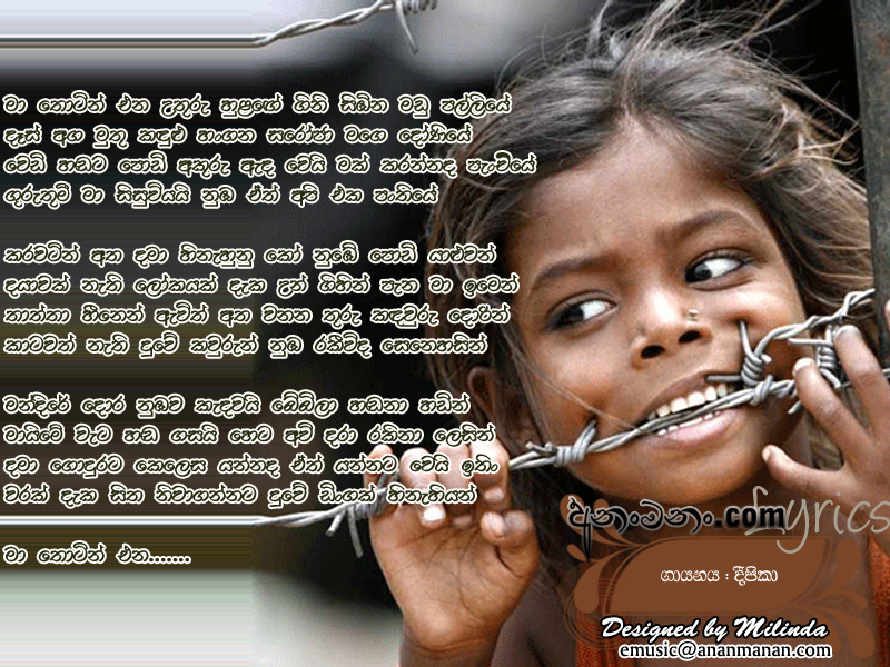 Ma Thotin Ena Uthuru Hulage (Saroja) - Deepika Priyadarshani Pieris Sinhala Lyric