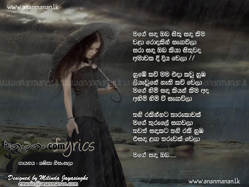Mage Sanda Oba Sithuu Sanda Kima - Shashika Nisansala Sinhala Lyric