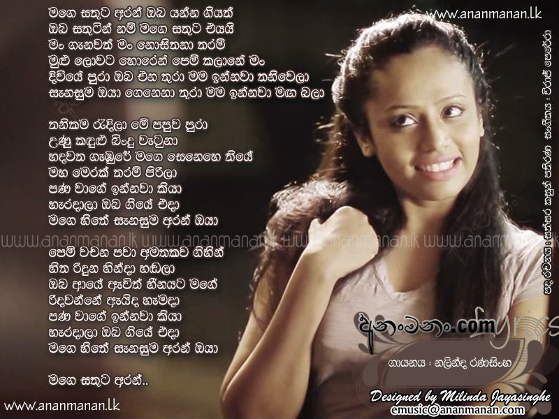 Mage Sathuta Aran Oba Yanna Giyath - Nalinda Ranasinghe Sinhala Lyric