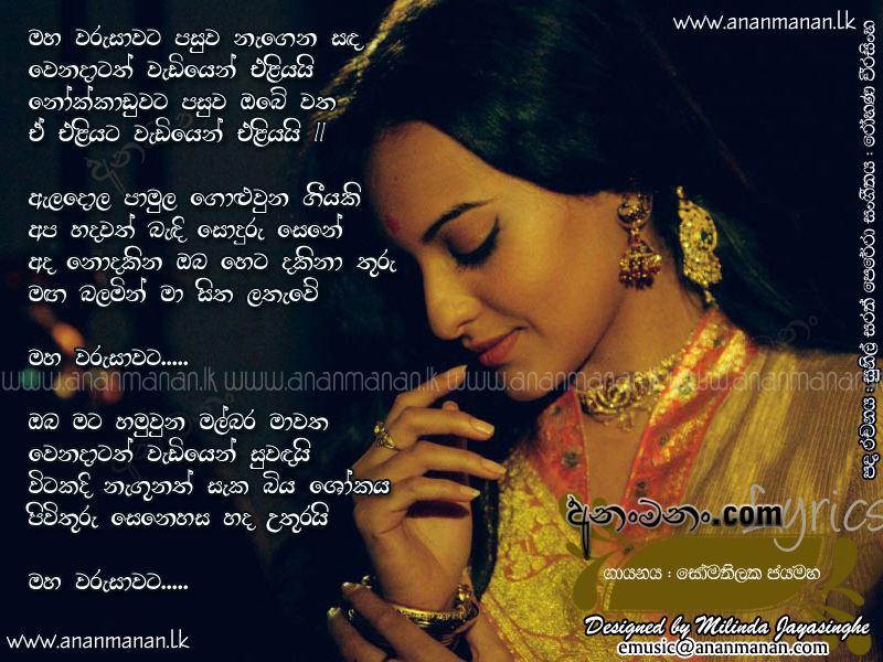 Maha Warusawata Pasuwa Nagena Sanda - Somathilaka Jayamaha Sinhala Lyric