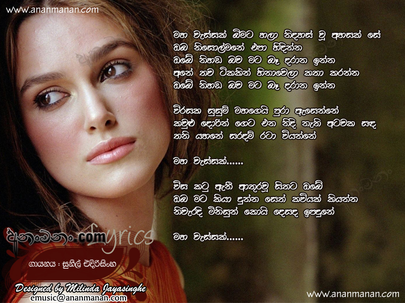 Maha Wessak Bimata Hala - Sunil Edirisinghe Sinhala Lyric