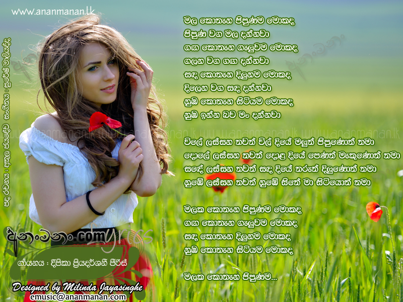 Mala Kothana Pipunama Mokada  - Deepika Priyadarshani Pieris Sinhala Lyric