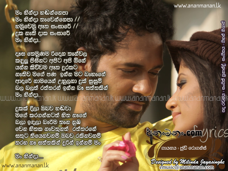 Man Hinda Handannepa - Jude Rogans Sinhala Lyric