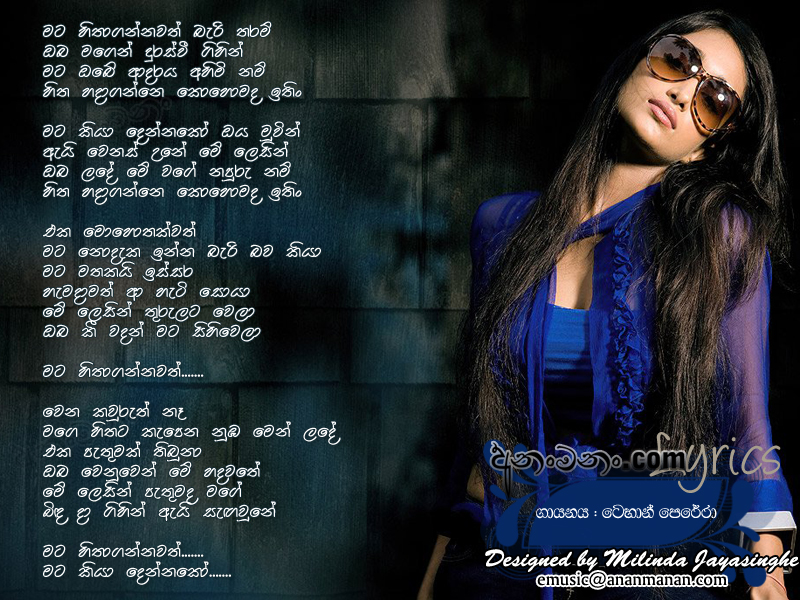 Mata Hitha Gannawath Bari Tharam - Tehan Perera Sinhala Lyric