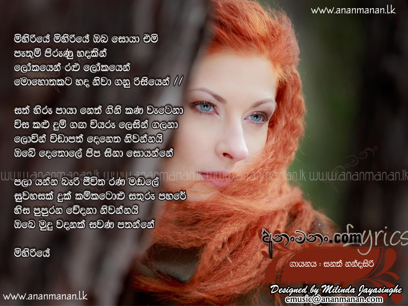 Mihiriye - Sanath Nandasiri Sinhala Lyric