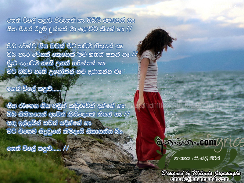 Neth Wile Kandulu Pirunath Na Obata Penen na - Kingsly Peries Sinhala Lyric