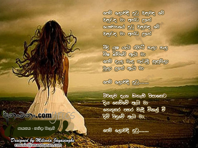 Pem Lowadi Dutu Ohumada Me - Nanda Malani Sinhala Lyric