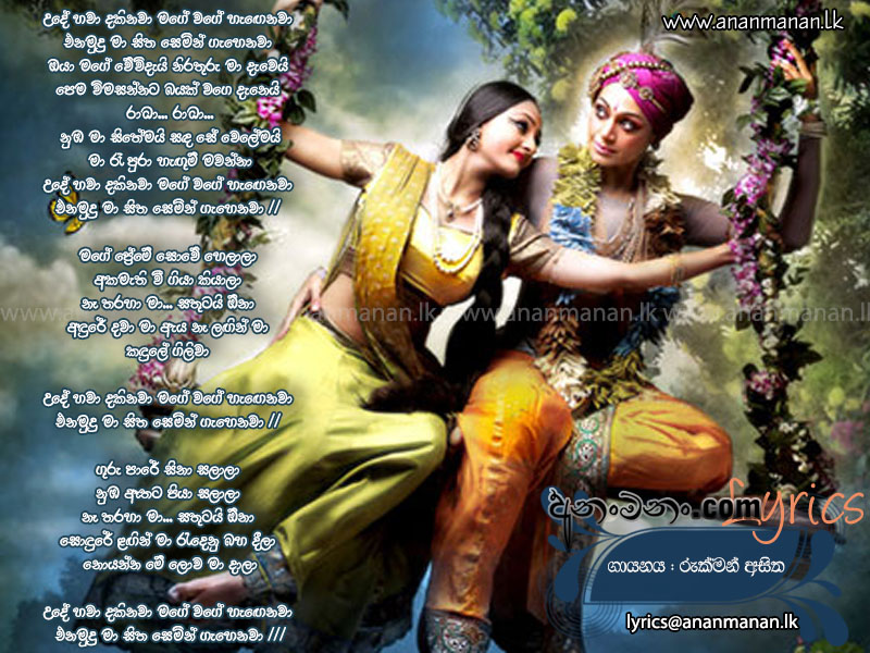 Ude Hawa Dakinawa - Rukman Asitha Sinhala Lyric