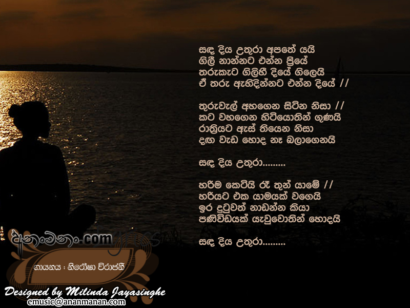 Sanda Diya Uthura Apathe Yai - Nirosha Virajini Sinhala Lyric
