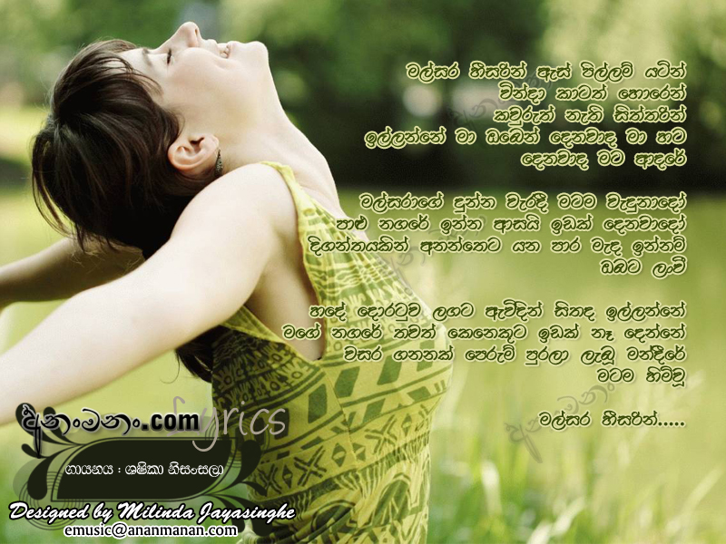 Malsara Hee Sarin Es Pillam Yatin - Shashika Nisansala Sinhala Lyric