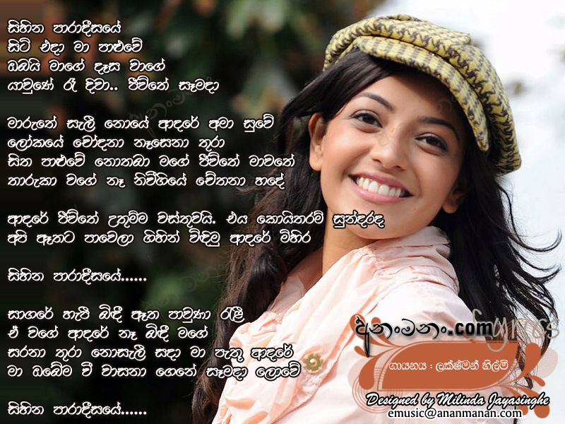 Sihina Paradeesaye - Lakshman Hilmi Sinhala Lyric