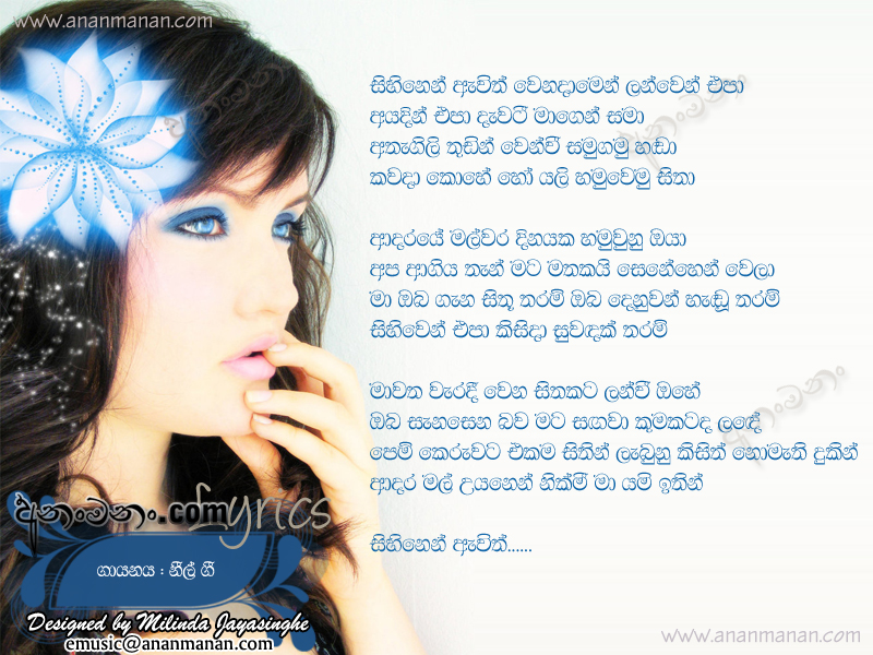 Sihinen Awith Wenadamen - Neel Gee Maura Sinhala Lyric