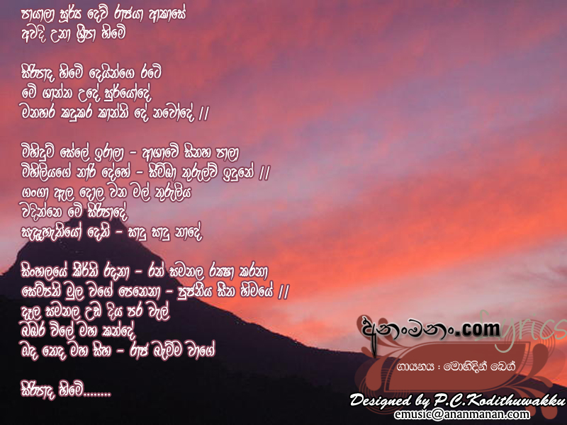 Siripada Hime Deyyange Rate Mey Shantha - Mohidin Beg Sinhala Lyric