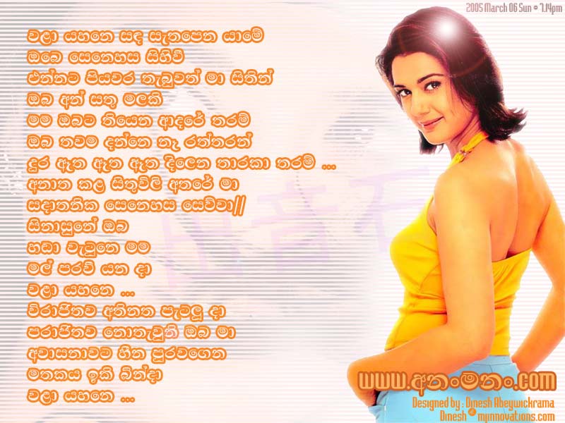 Mama Obata Tiyena Adare Tharam - Roshan Fernando Sinhala Lyric