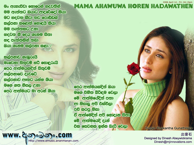 Mama Ahawwa Horen Hadawathin Mama - Rookantha Gunathilaka Sinhala Lyric