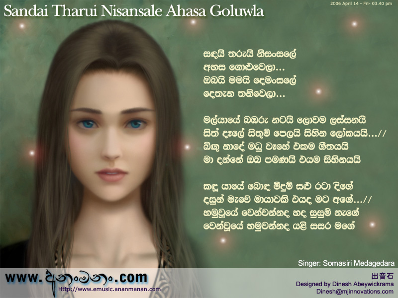 Sandai Tharui Nisansale Ahase Golu Wela - Somasiri Madagedara Sinhala Lyric