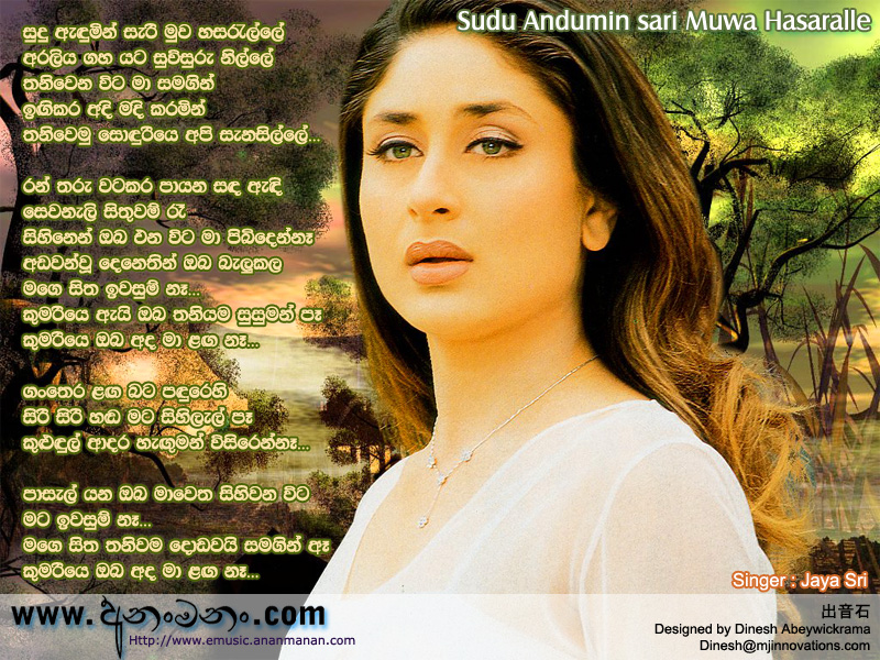 Sudu Adumin Sari Muwa Hasaralle - Jaya Sri Sinhala Lyric