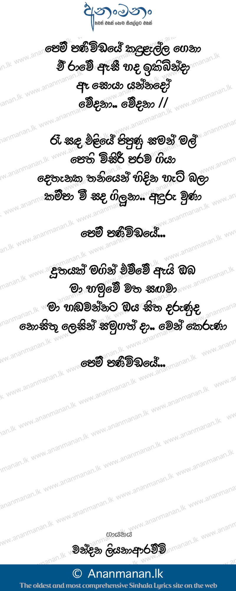 Pem Paniwidaye Kandulalla Gena - Chandana Liyanarachchi Sinhala Lyric