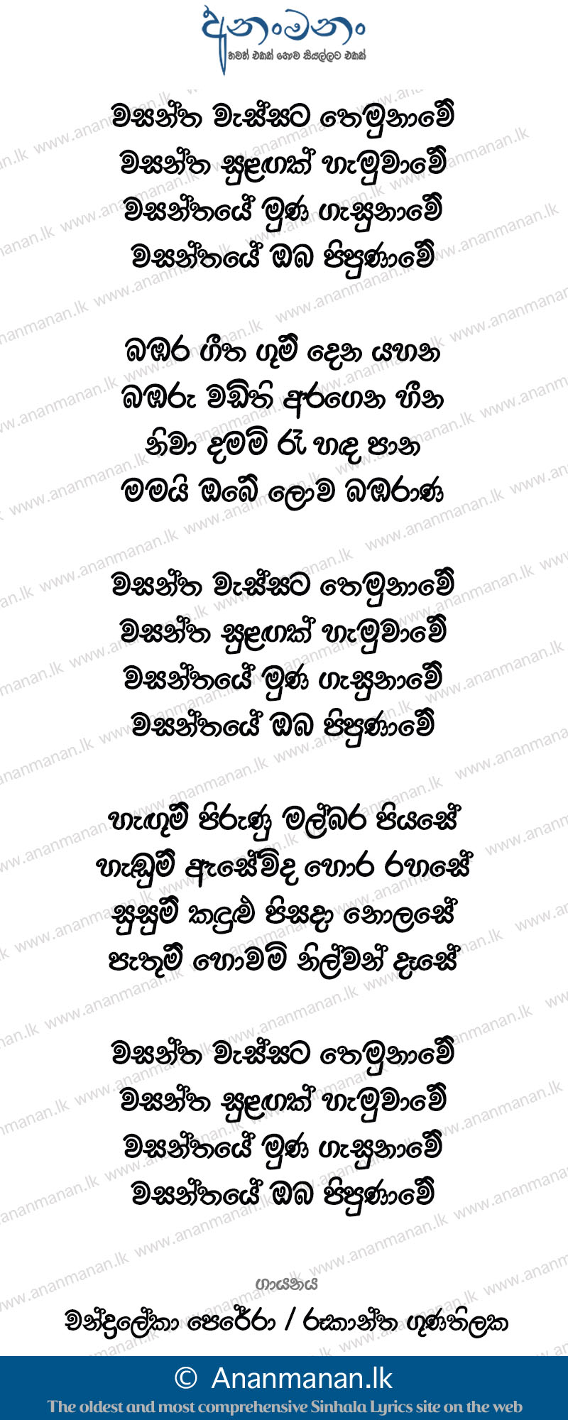 Wasantha Wessata Themunawe - Chandraleka Perera Sinhala Lyric