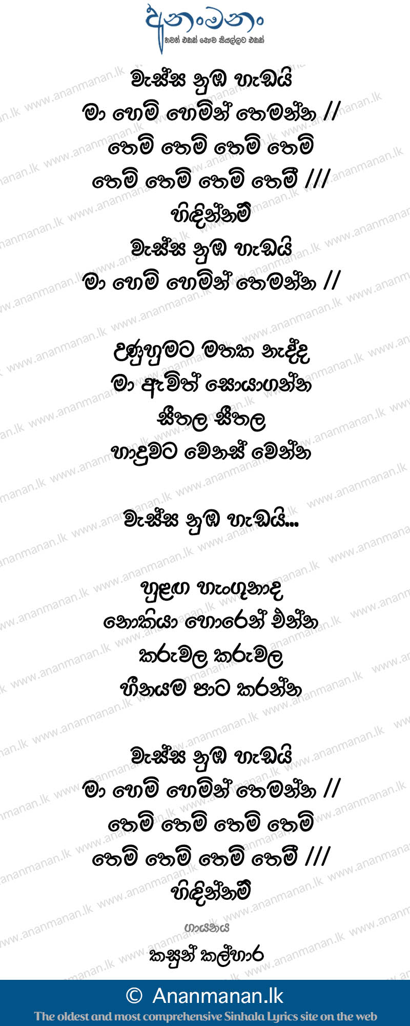 Wassa Numba Hadai - Kasun Kalhara Sinhala Lyric