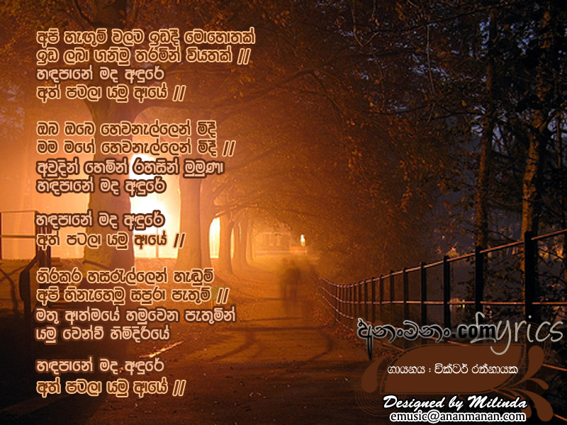 Api Hangum Walata Ida Dii Mohothak - Victor Rathnayaka Sinhala Lyric