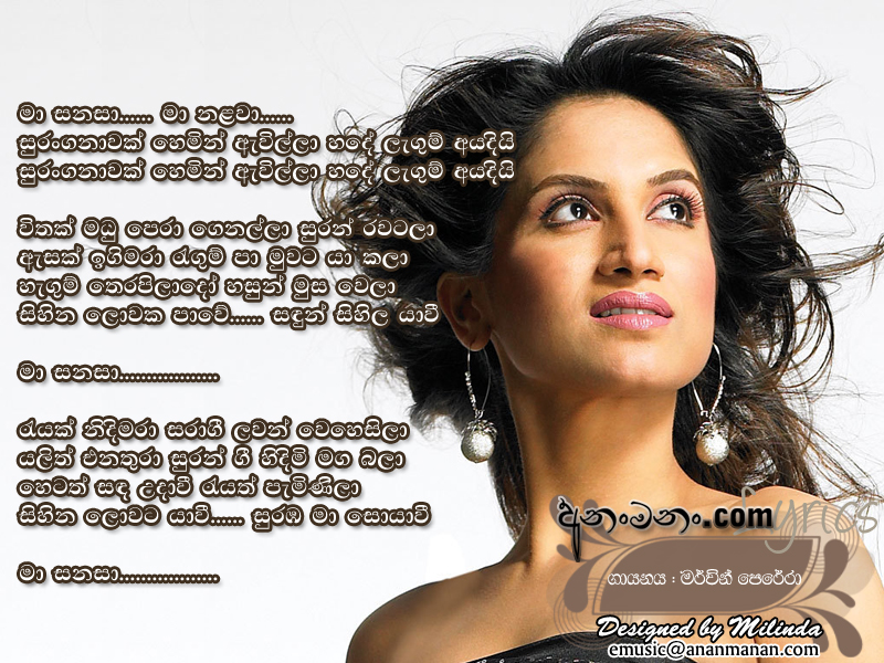 Ma Sanasa Ma Nalawa Suranganawak Hemin - Mervin Perera Sinhala Lyric